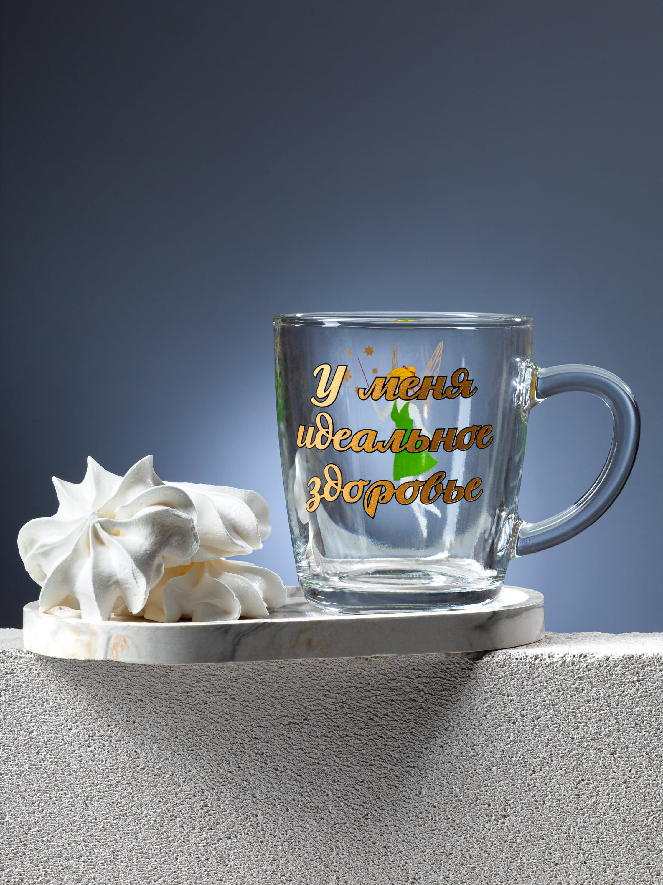 Кружка «У меня идеальное здоровье» (большая)