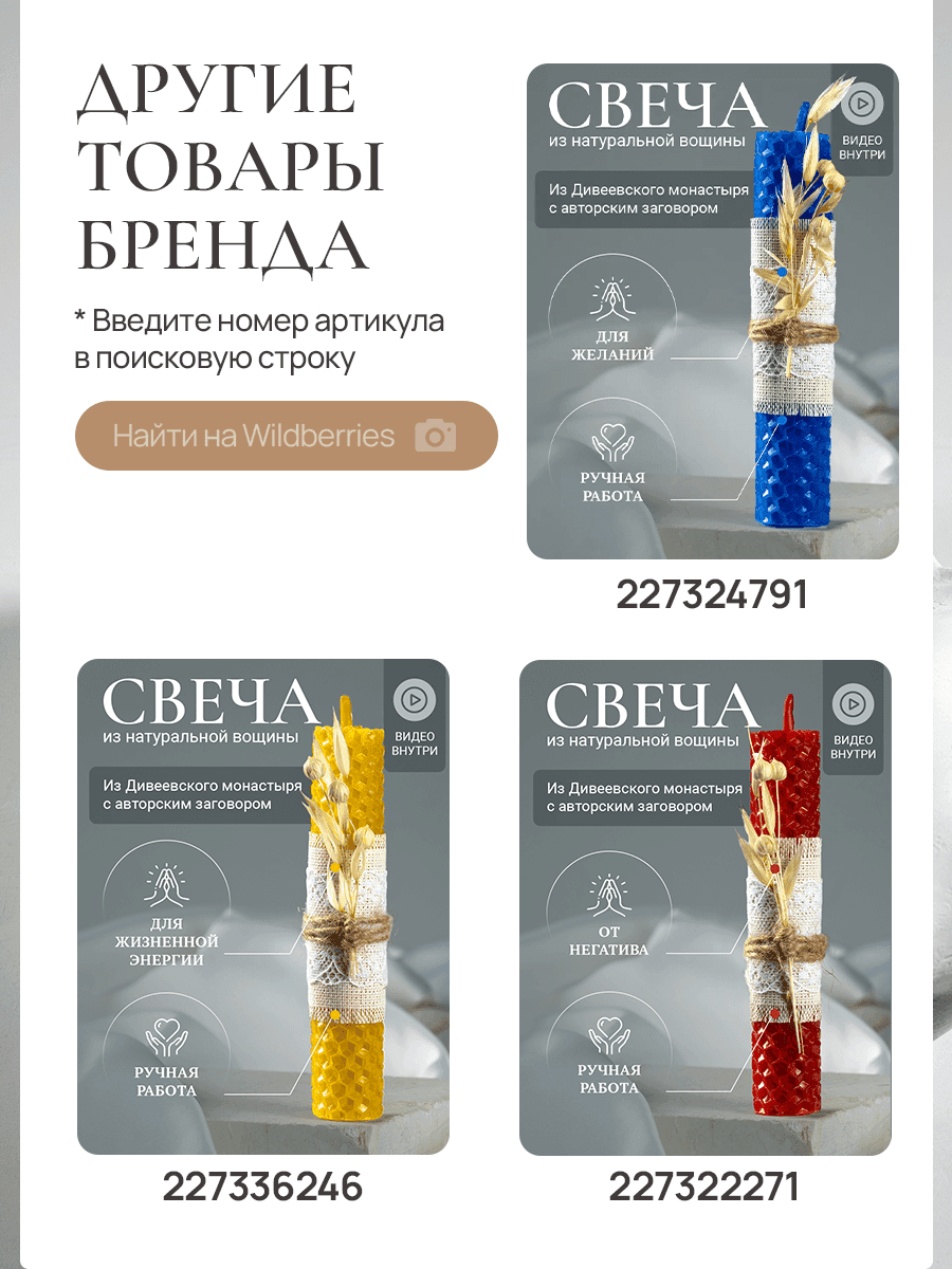 Мешочек-оберег с полынью