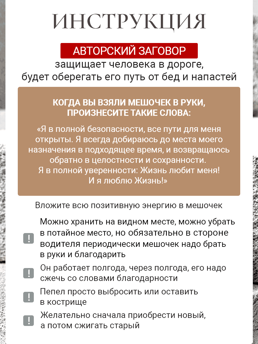 Мешочек-оберег с розмарином