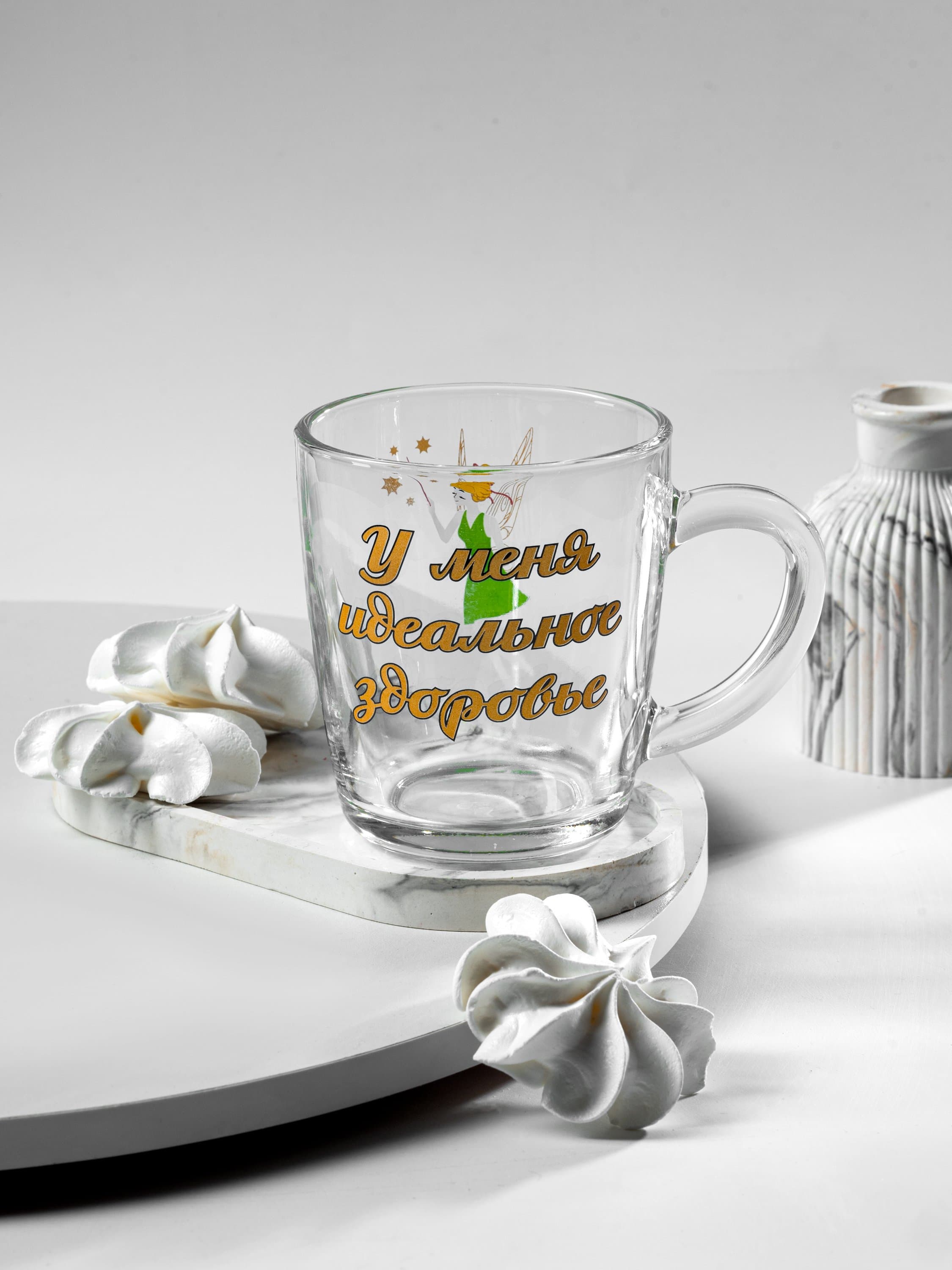 Кружка «У меня идеальное здоровье»