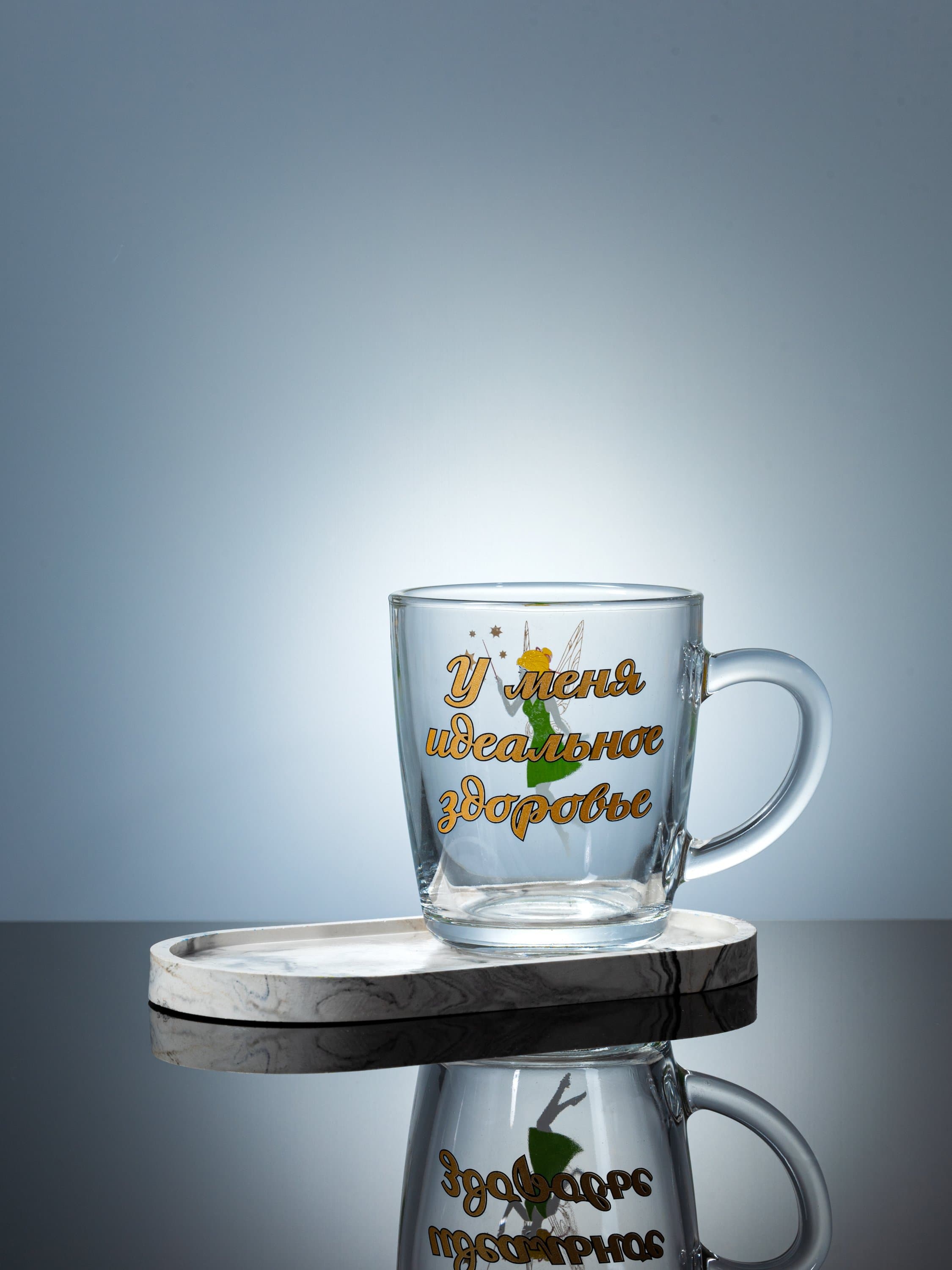 Кружка «У меня идеальное здоровье» (большая)